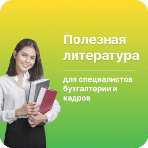 1С Кабинет сотрудника